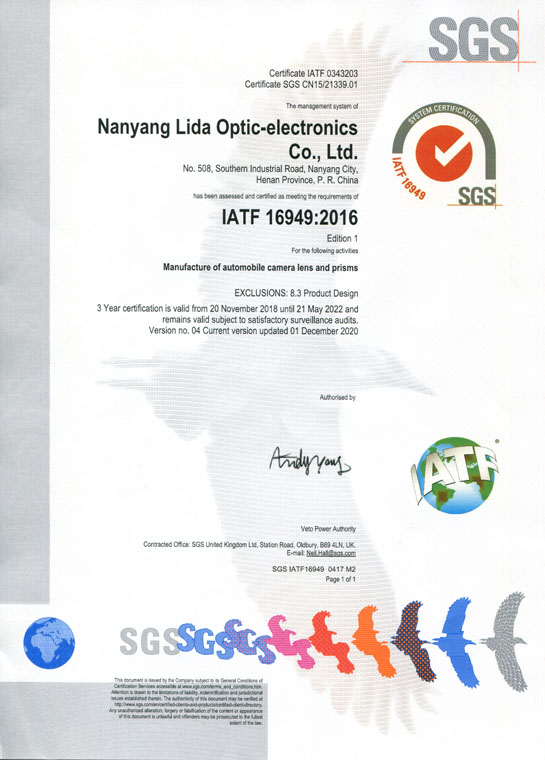 IATF16949證書 車載鏡頭鏡片、棱鏡（英文）